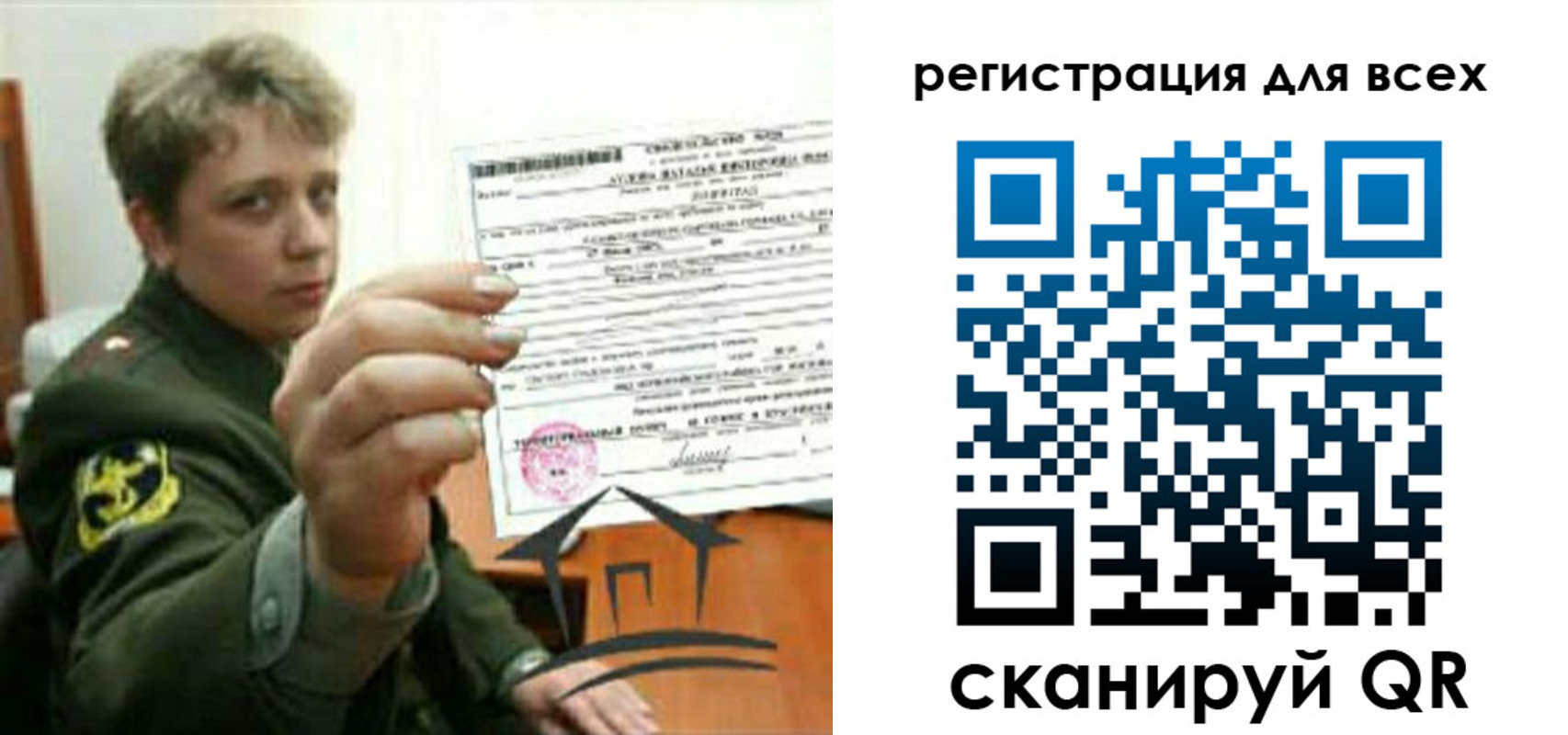 временная регистрация надежно в Охе