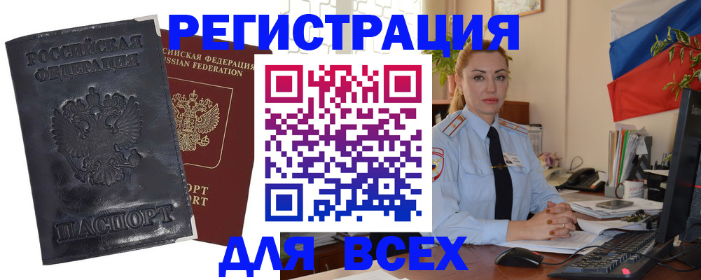 временная регистрация в квартире в Охе