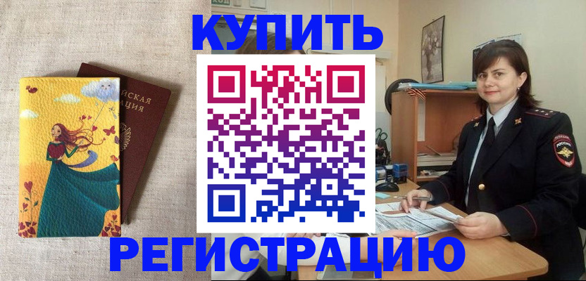 где прописаться в Охе