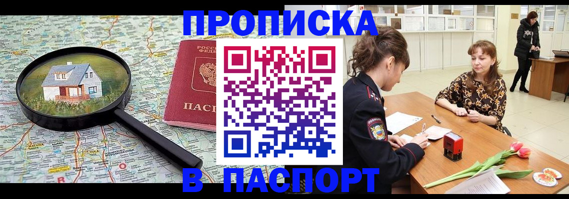 временная регистрация гарантия в Охе