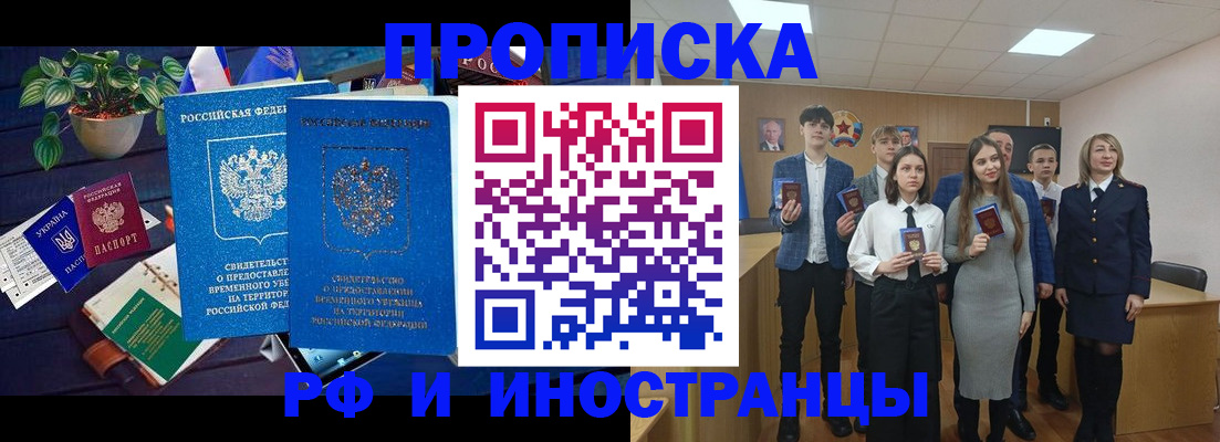 временная регистрация гарантия в Охе