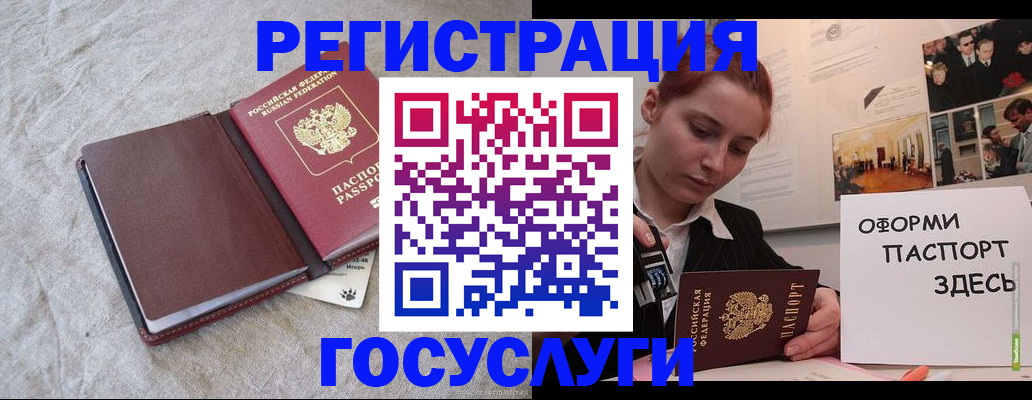 прописка для работы в Охе